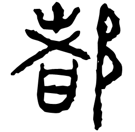 Clerical form
