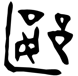 Bronze form