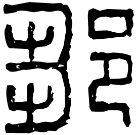 Seal form
