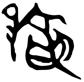 Seal form