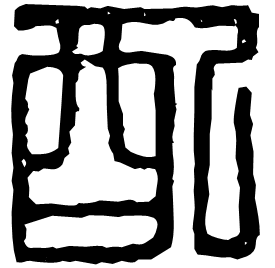 Seal form