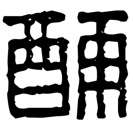 Seal form