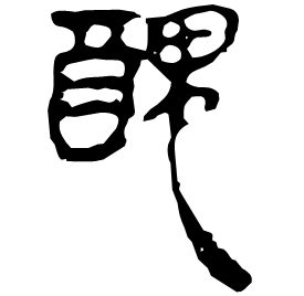 Clerical form