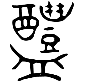 Bronze form