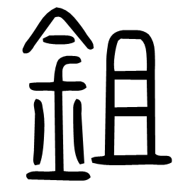 Seal form