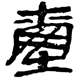 Clerical form