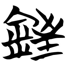Seal form