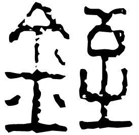 Seal form