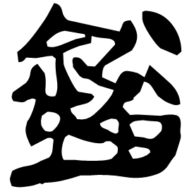 Seal form