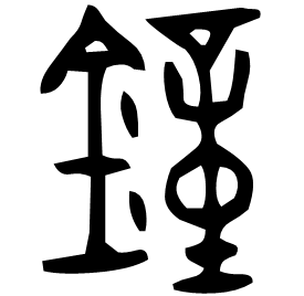 Bronze form