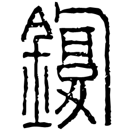 Seal form