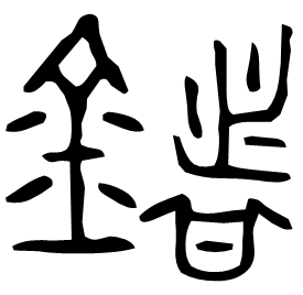 Bronze form