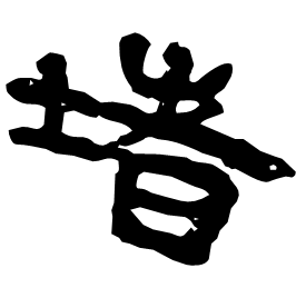 Clerical form