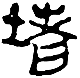 Clerical form