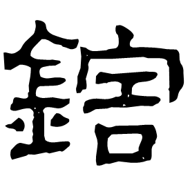 Clerical form