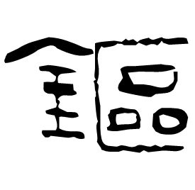 Clerical form