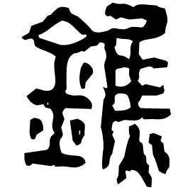 Clerical form