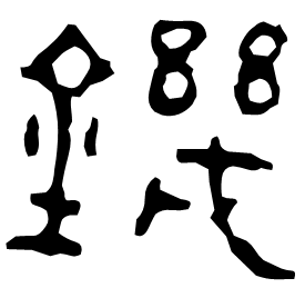 Clerical form