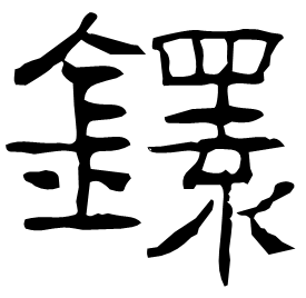 Clerical form