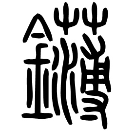 Seal form