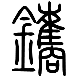 Seal form