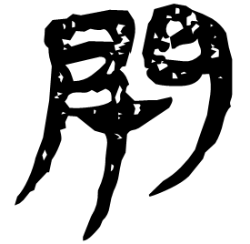 Clerical form