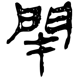 Clerical form