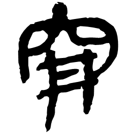 Clerical form
