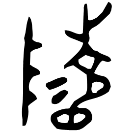 Bronze form
