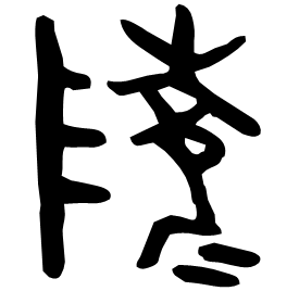 Bronze form