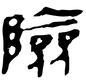 Clerical form