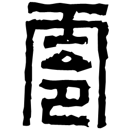 Seal form