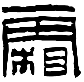 Seal form