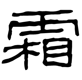 Clerical form