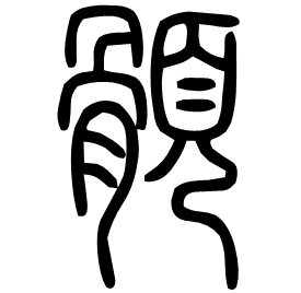 Seal form