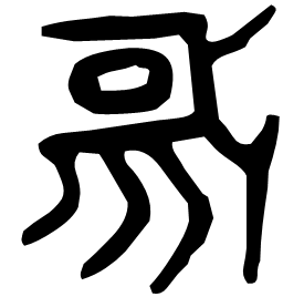 Bronze form