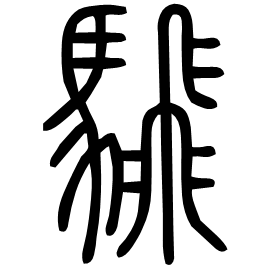 Seal form