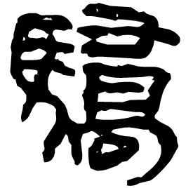 Clerical form