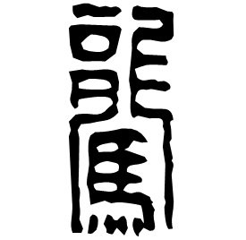 Seal form
