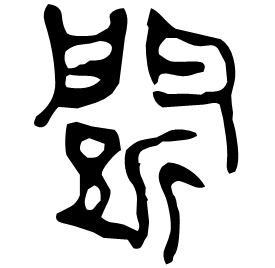 Clerical form