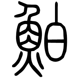 Seal form