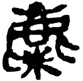 Clerical form