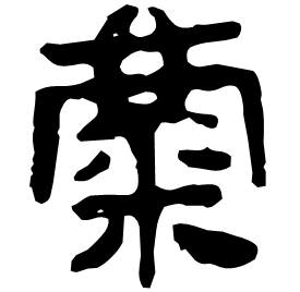 Clerical form