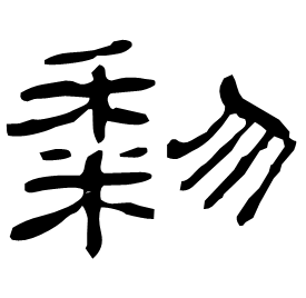 Clerical form