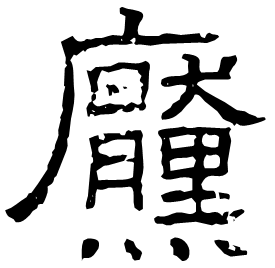 Clerical form