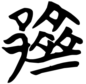 Seal form