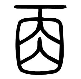 Seal form