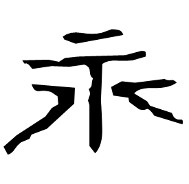 Clerical form