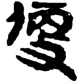 Clerical form