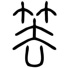 Seal form